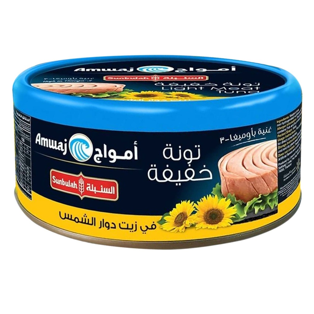 السنبلة تونة في زيت دوار الشمس 160جم