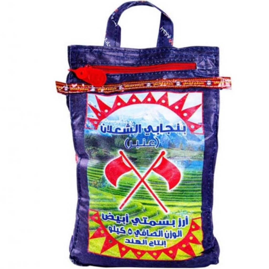 ارز بنجابي الشعلان سوبر 5كجم