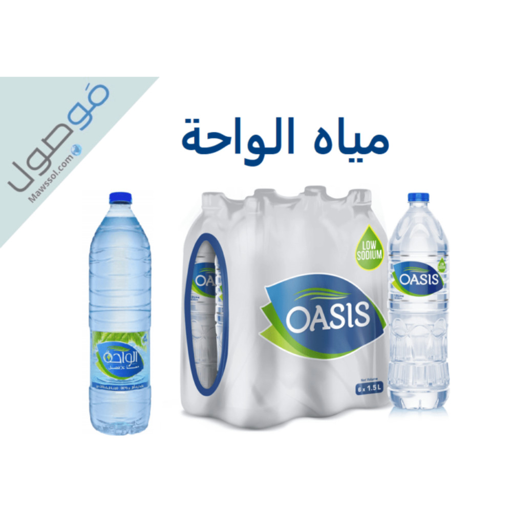 خلاصة المياعة - الواحة