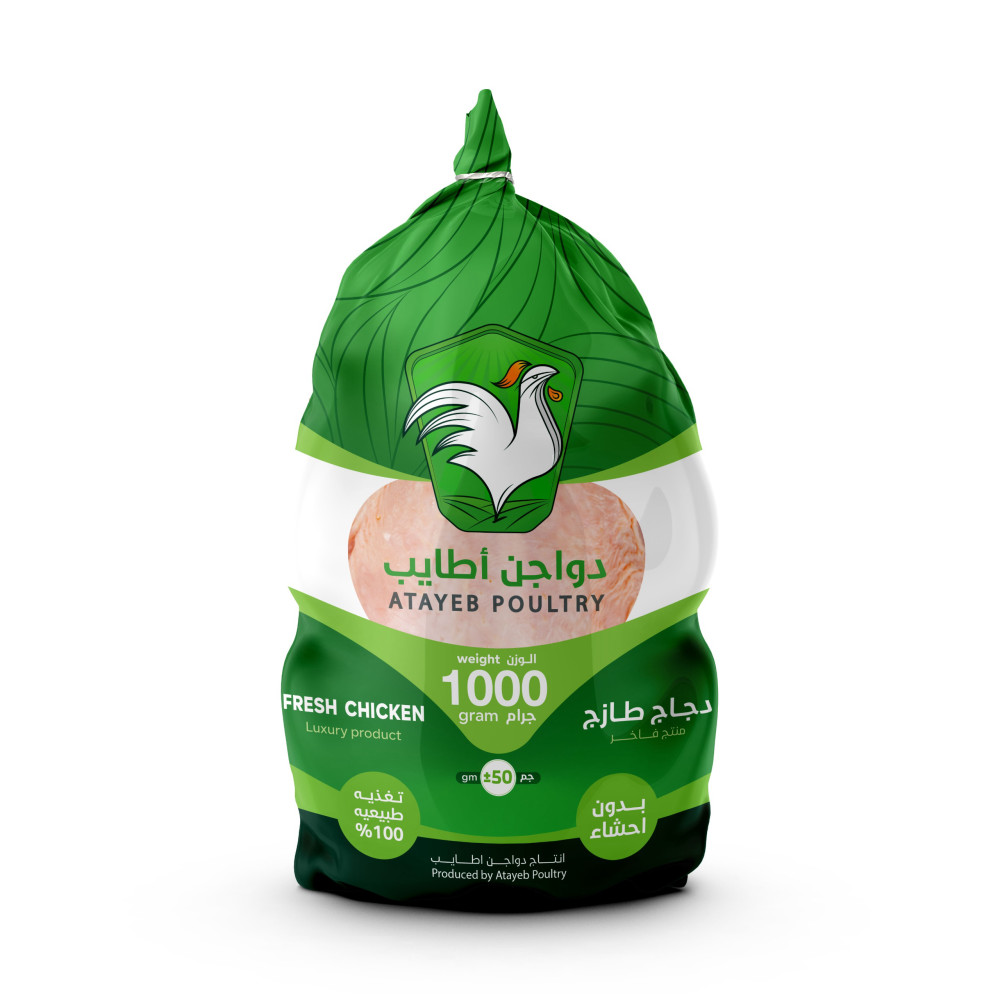 انتاج دجاج مبرد 1000 جم