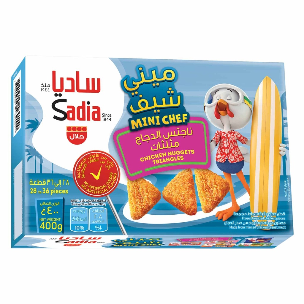 نجتس دجاج ساديا اطفال 400  جم