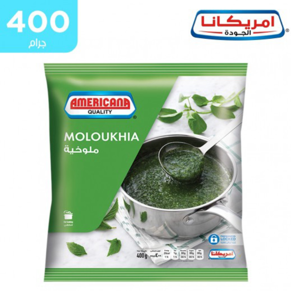 ملوخية امريكانا 400  جم