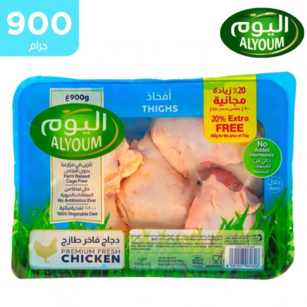 افخاذ دجاج اليوم 650جم