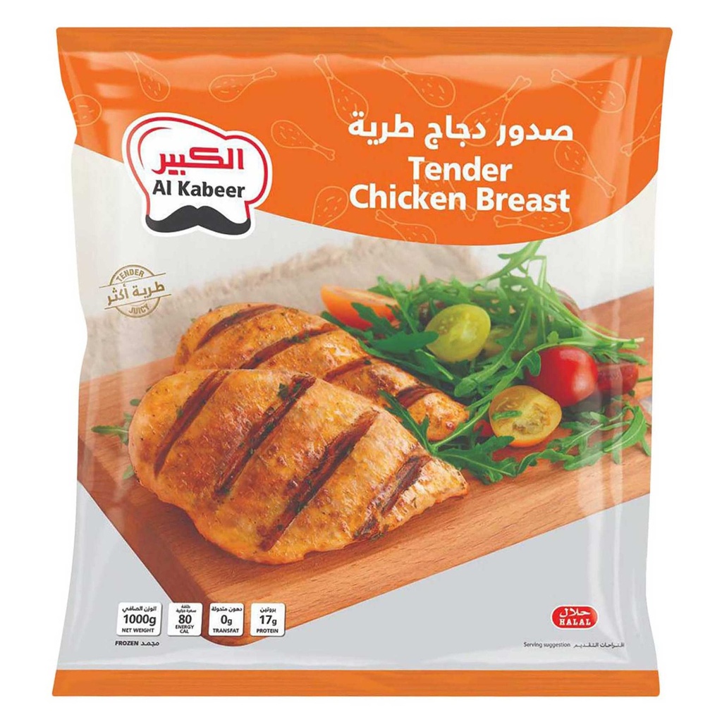 الكبير صدور دجاج طرية 1  كجم