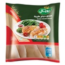 صدور دجاج طرية رويال 1 كجم
