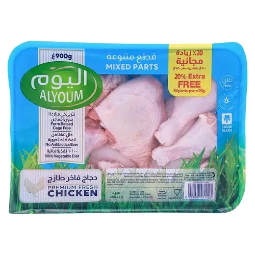 قطع دجاج متنوعة اليوم 900جم