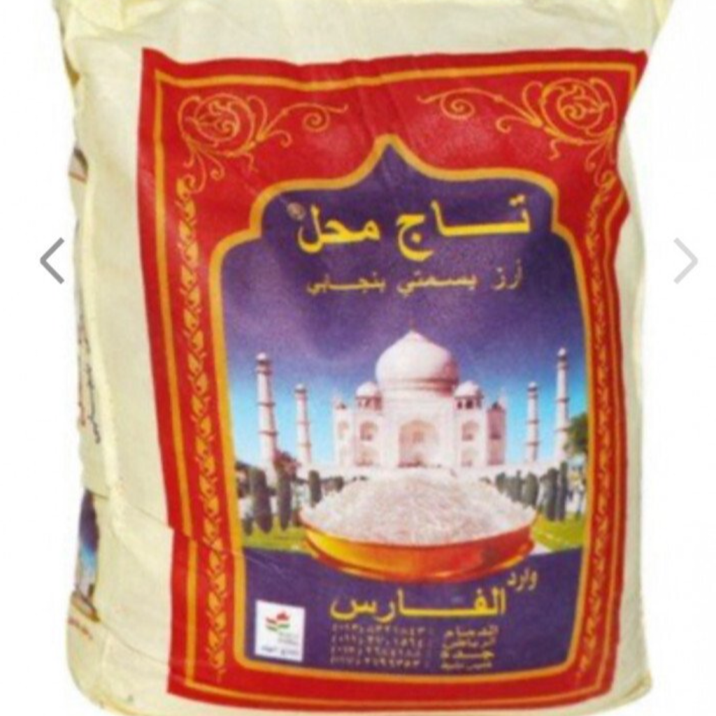ارز تاج محل بسمتي بنجابي ابيض 5كجم