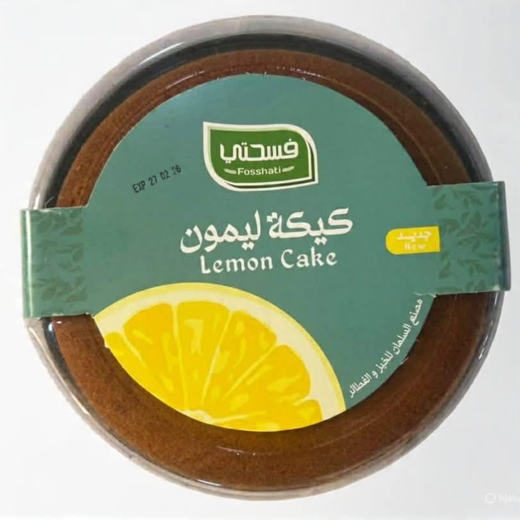 كيك مدور ليمون فسحتي