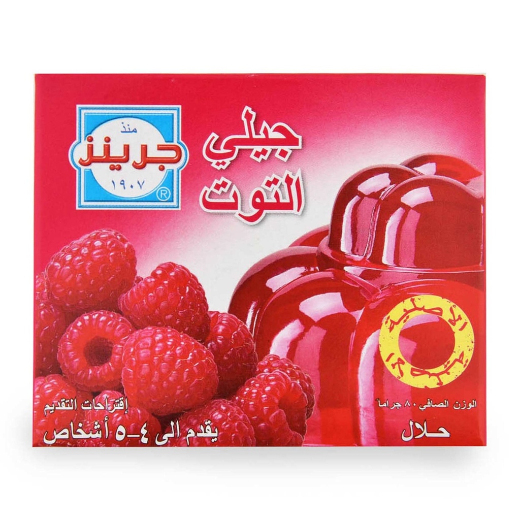 جرينز جيلي التوت 80جم