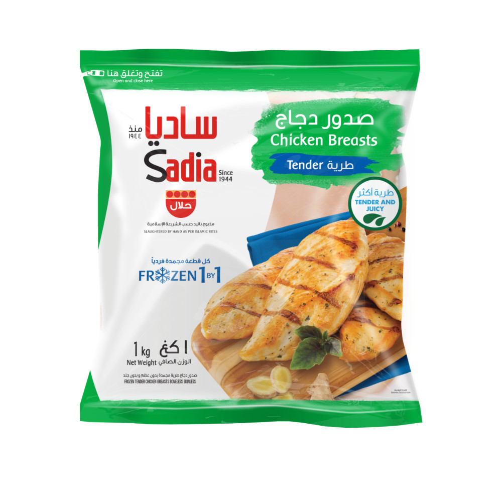 صدور دجاج شهية اقتصادي 1 ك
