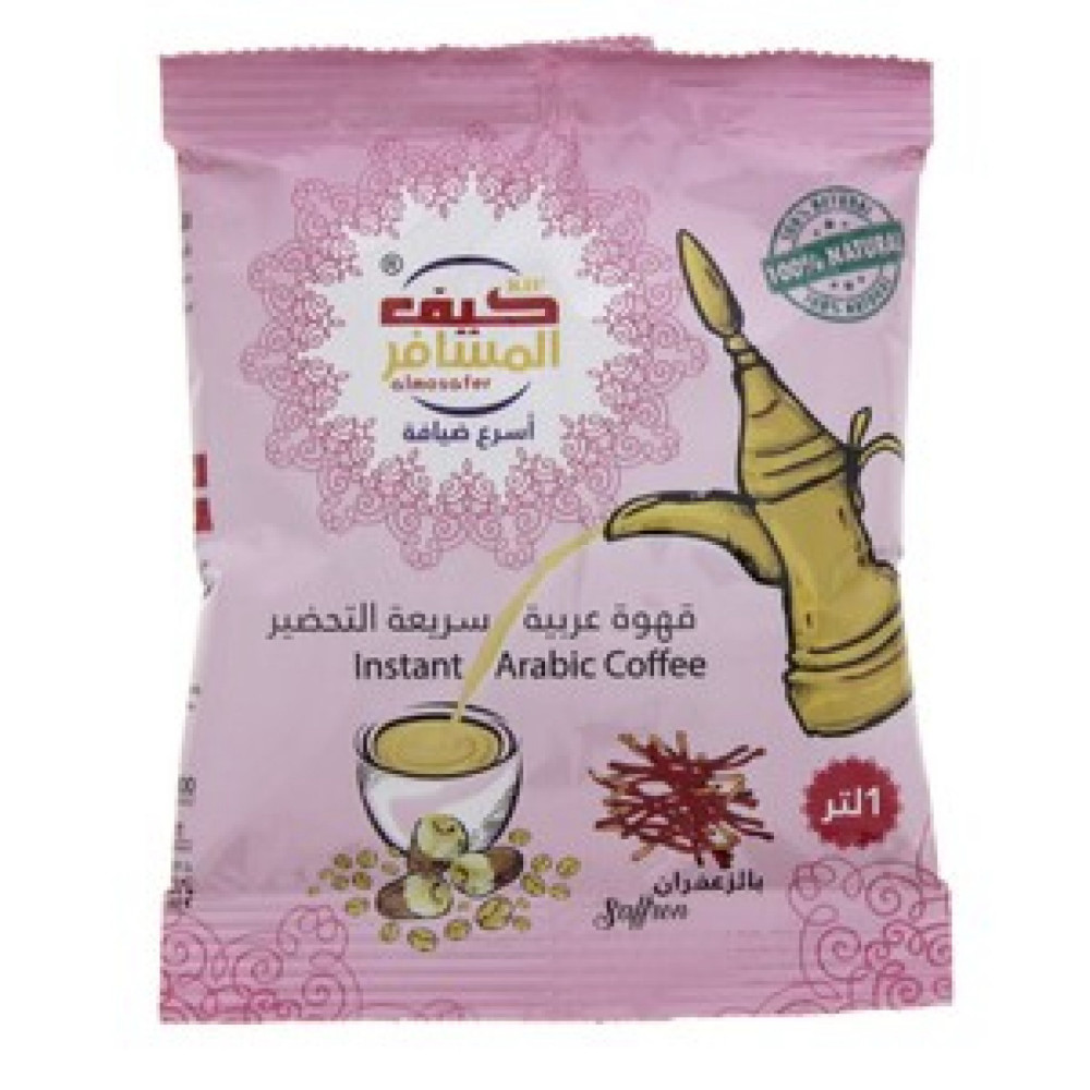 كيف المسافر قهوه عربي بالزعفران30 جم