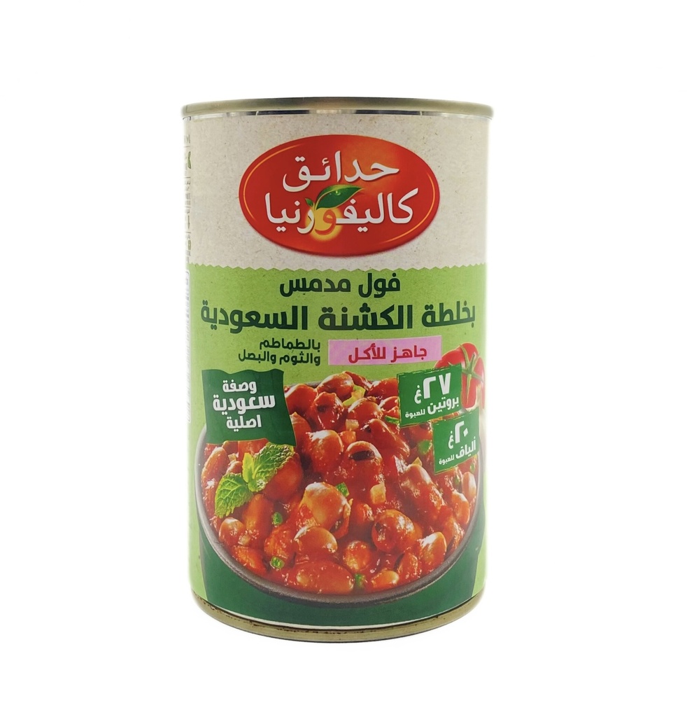 فول مهروس مع الصلصة 450 جم