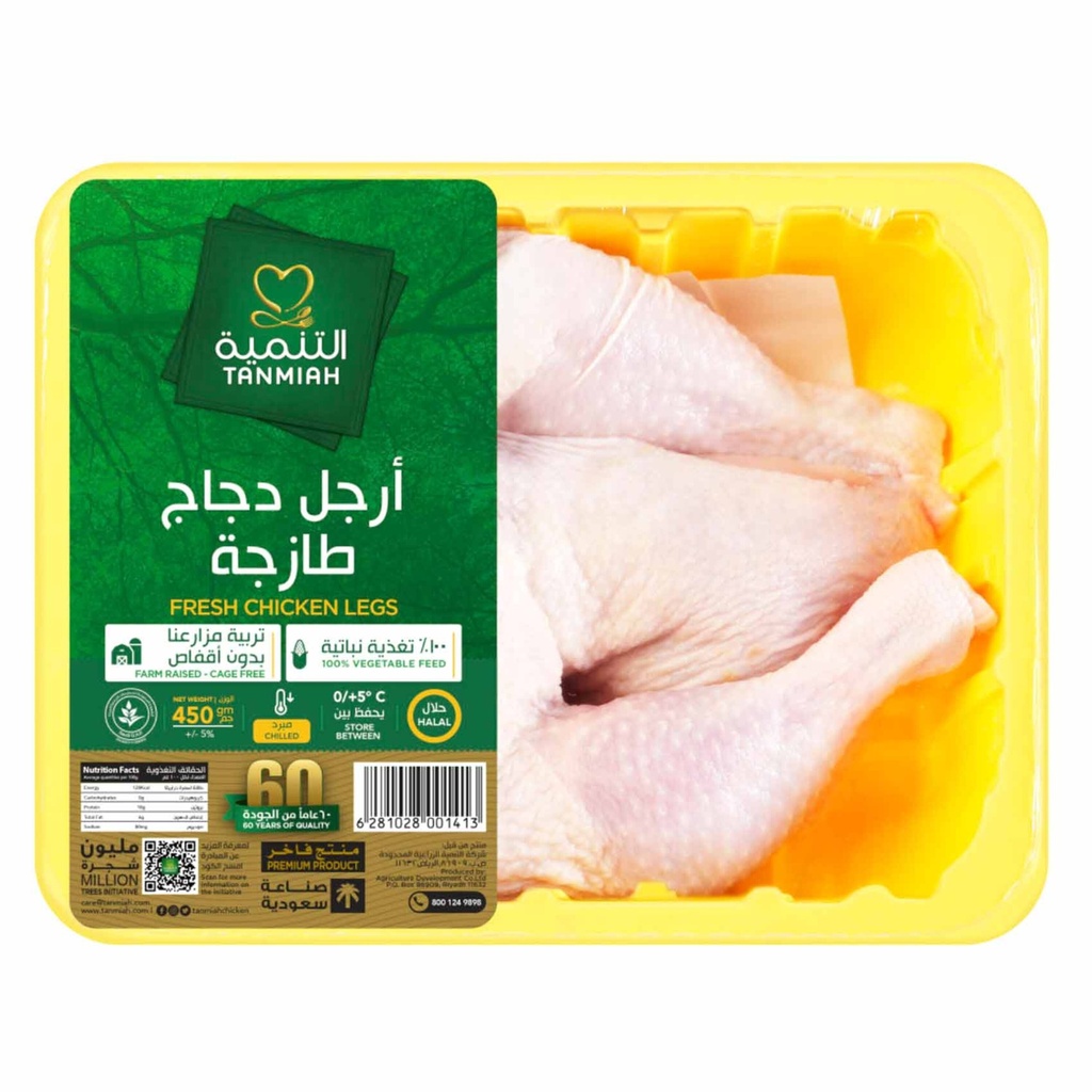 طبق ارجل دجاج طازج 450  جم التنمية