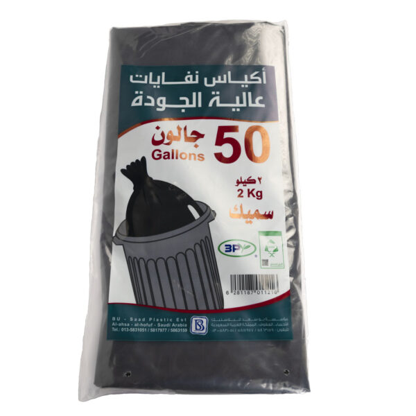في تو نفاية عائلية اقتصادية 50  جالون