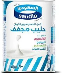 حليب بودرة سريع الذوبان 900 جم