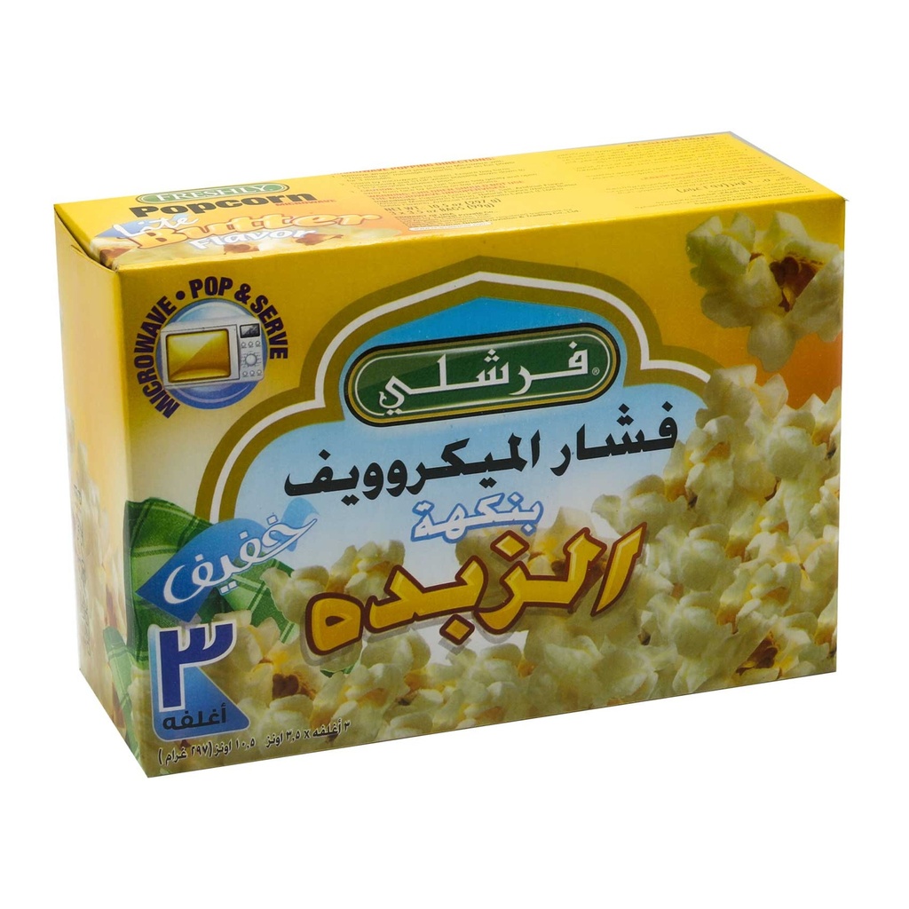 فشار ميكرويف زبدة خفيف فرشلي 3.5/3اونز
