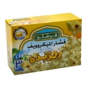 فشار ميكرويف زبدة خفيف فرشلي 3.5/3اونز