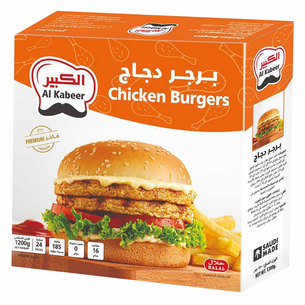 برجر دجاج 1.2كجم الكبير