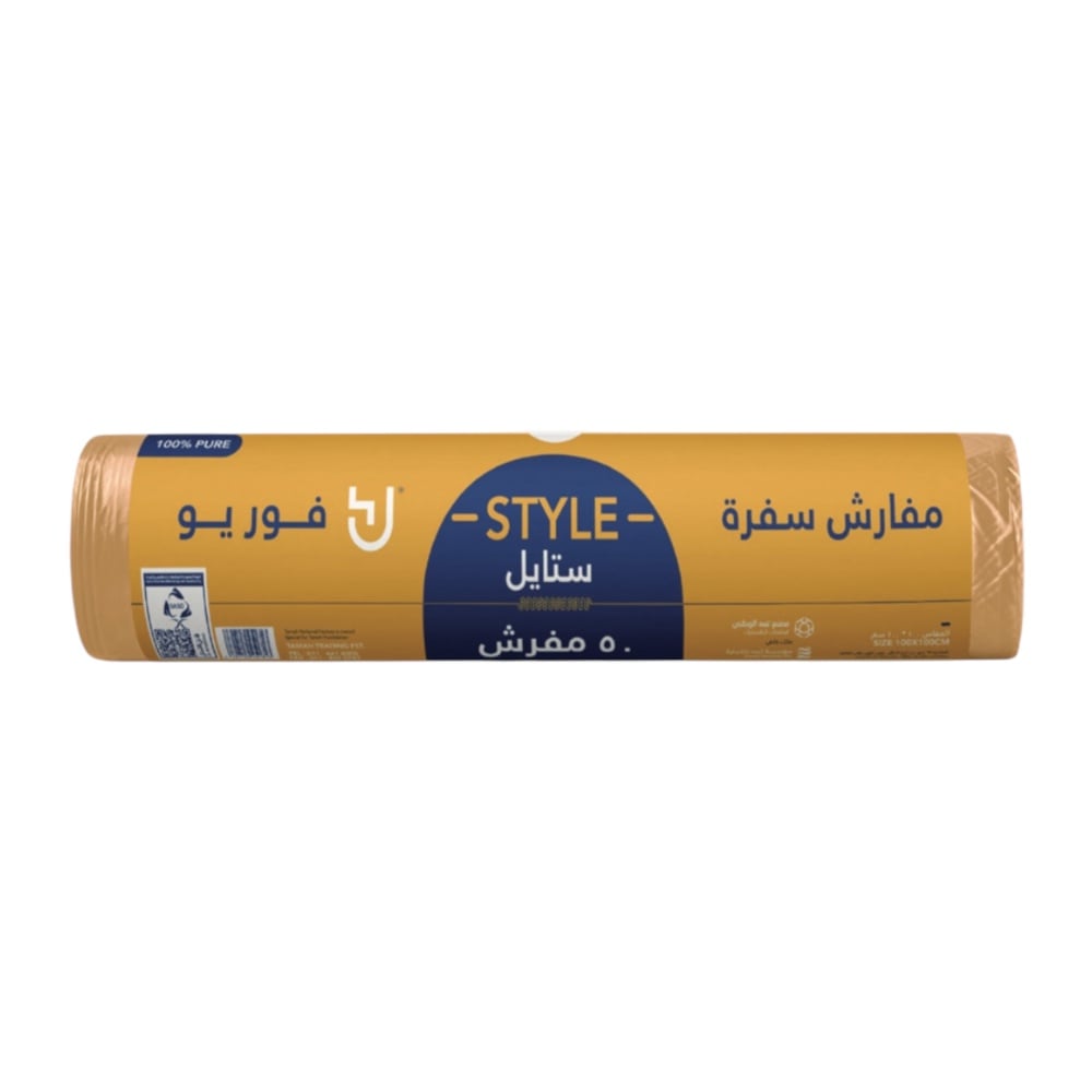 سفرة ستايل 50  مفرش