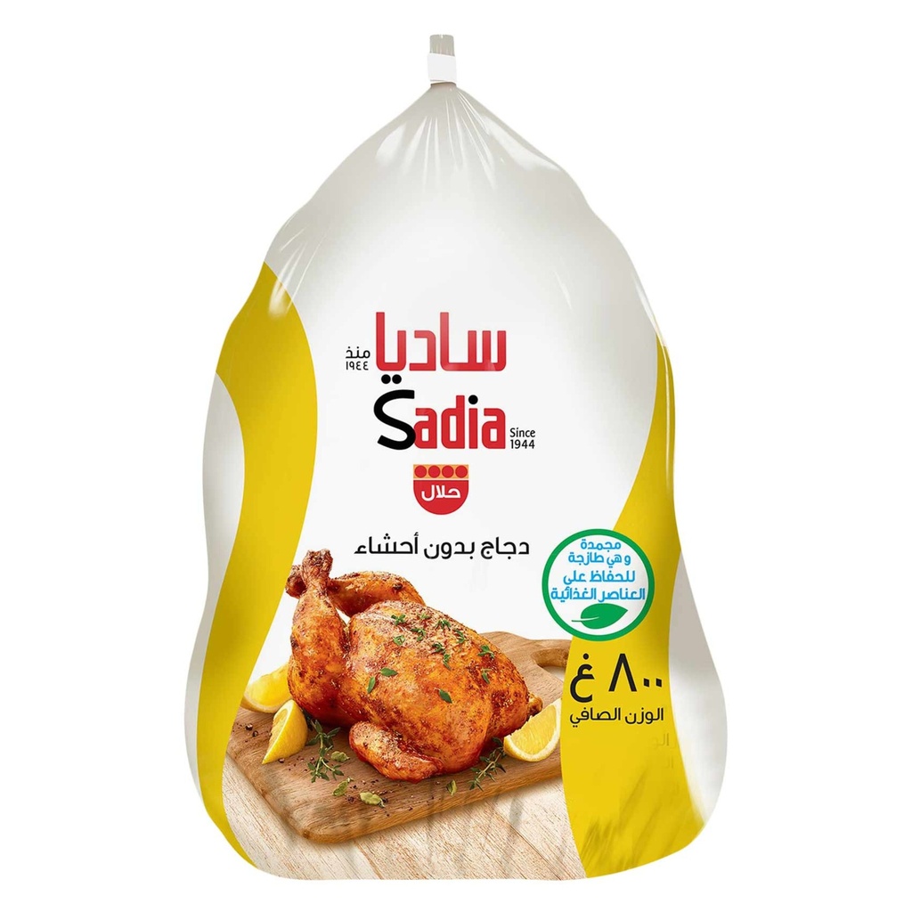 ساديا دجاج مجمد 800  جم