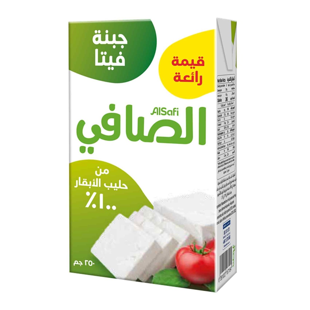الصافي شبيه جبن الفيتا 250 جم