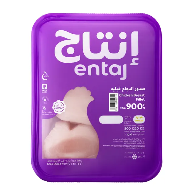 صدور فيليه 900 جم انتاج