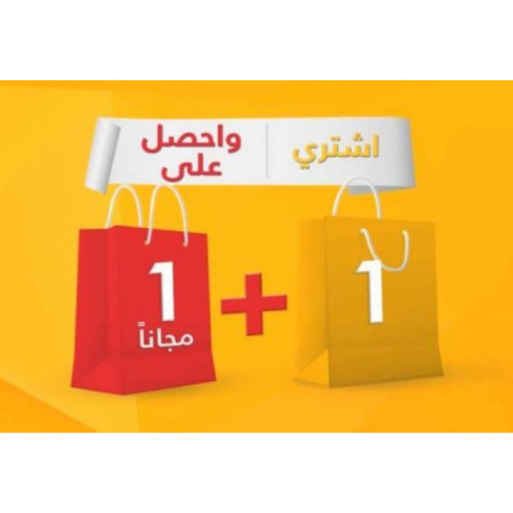 عرض الوادي 2  حبة + 1  مجانا