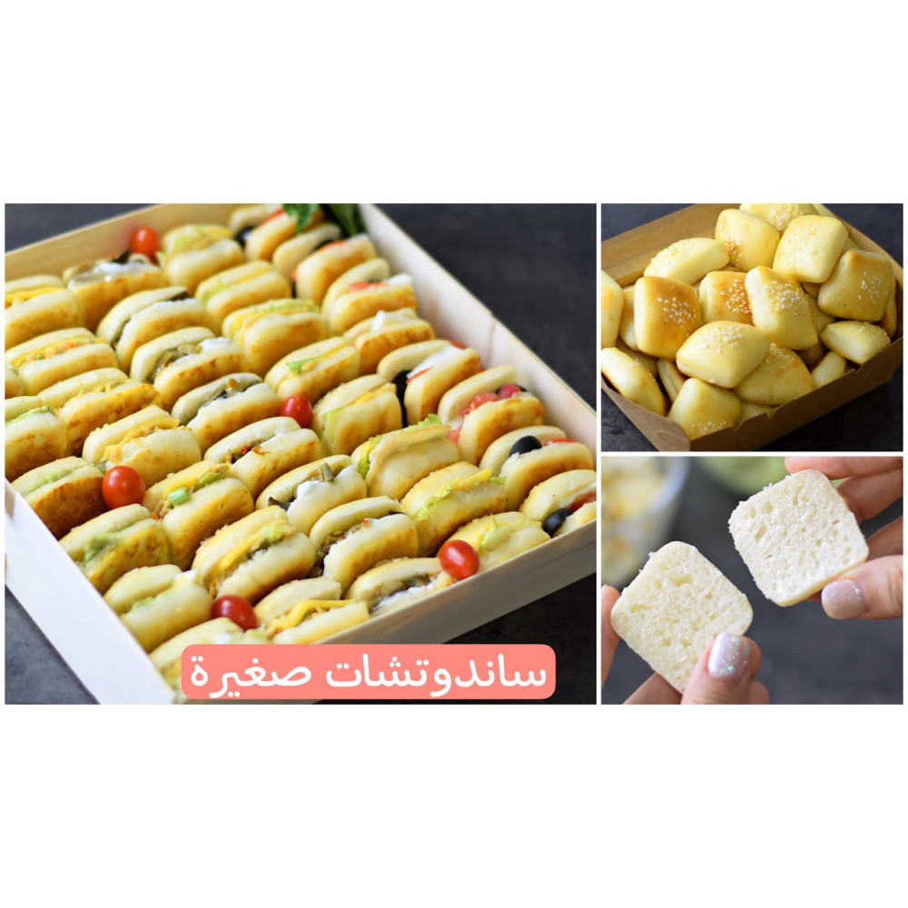 ميني ساندوتش دبل - مخبوز