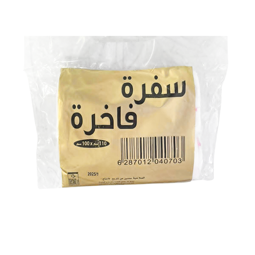 سفرة فاخرة رافكو