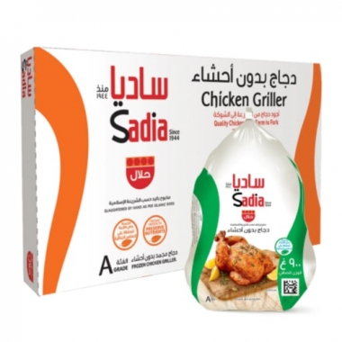 ساديا دجاج مجمد 900  جم