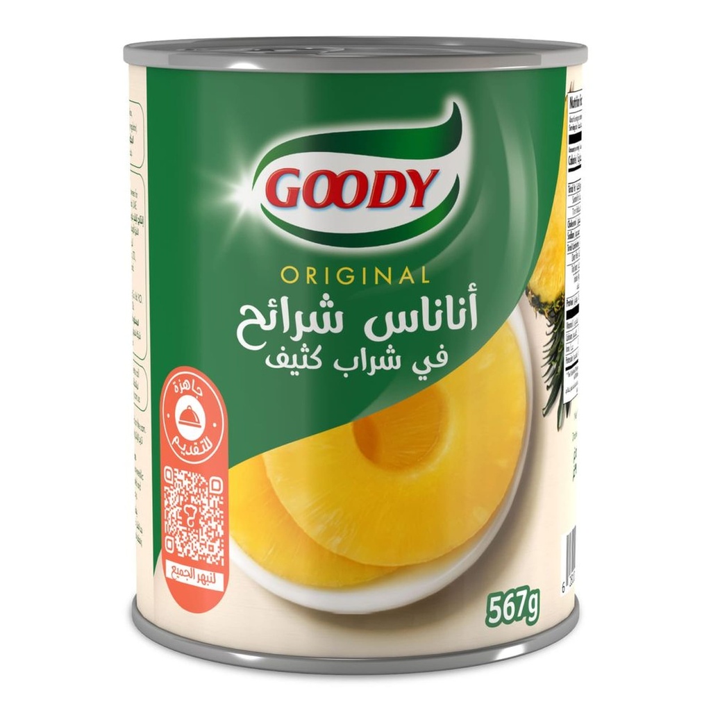قودي اناناس شرائح 567جم