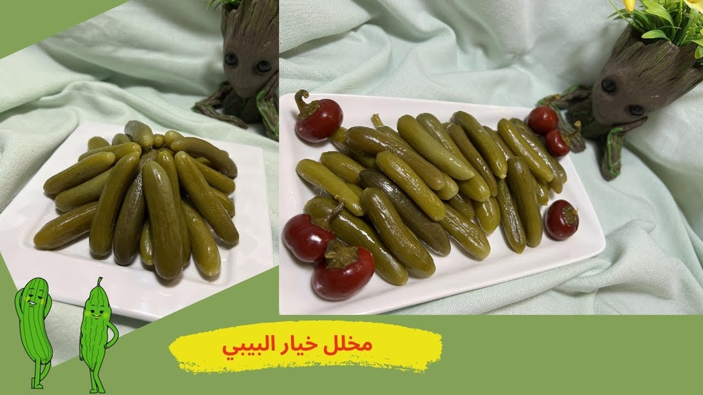 غذائك - خيار بيبي