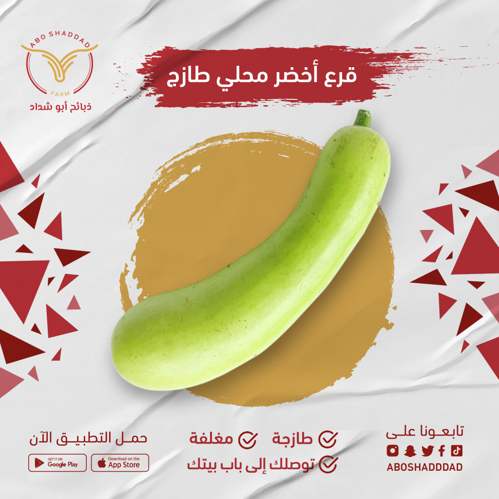قرع اسباني