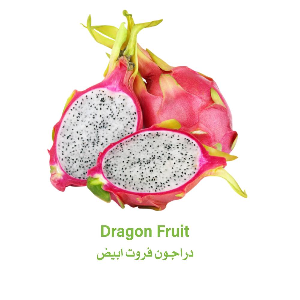 غذائك - دراجون فروت سوري