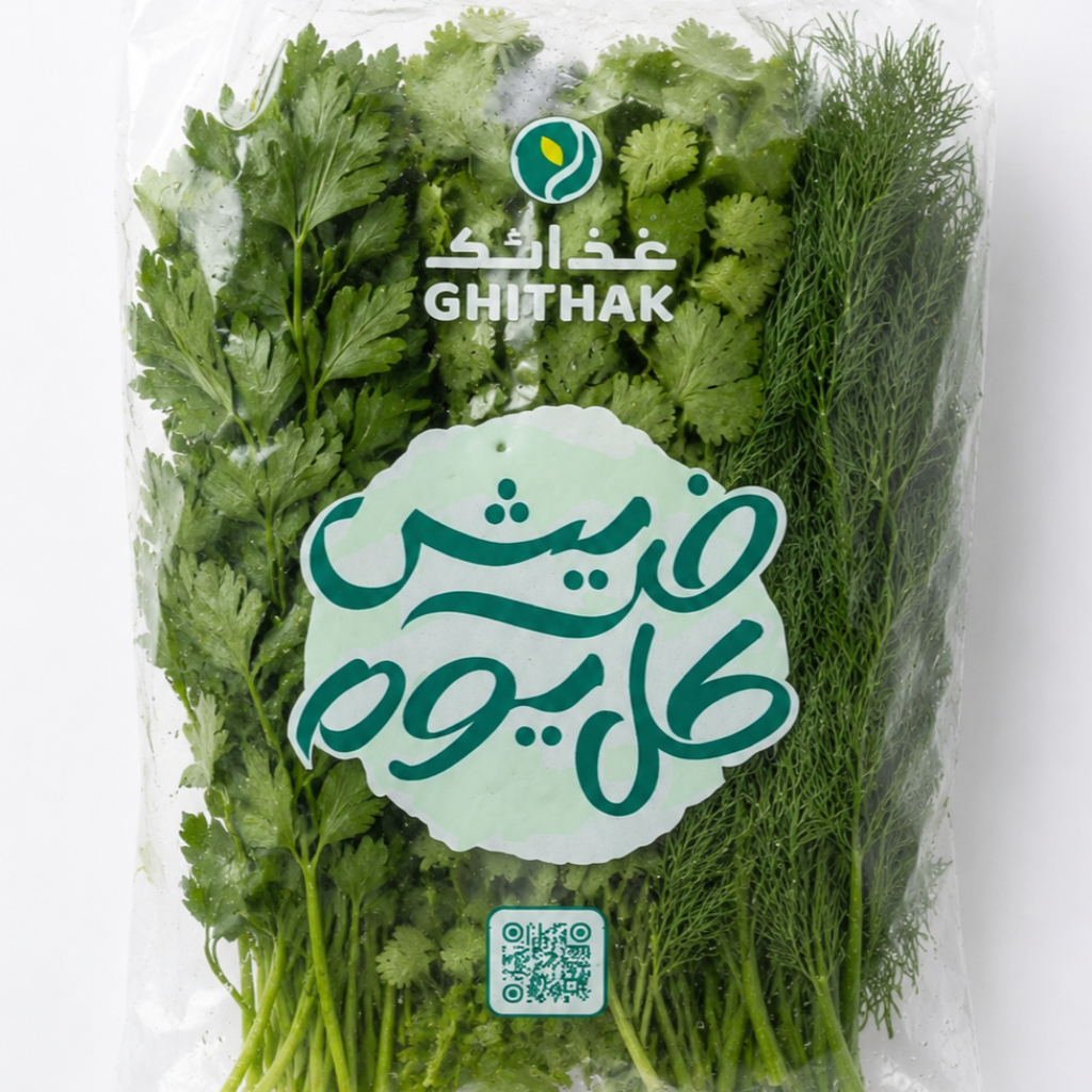 بقدونس + كزبرة + شبث