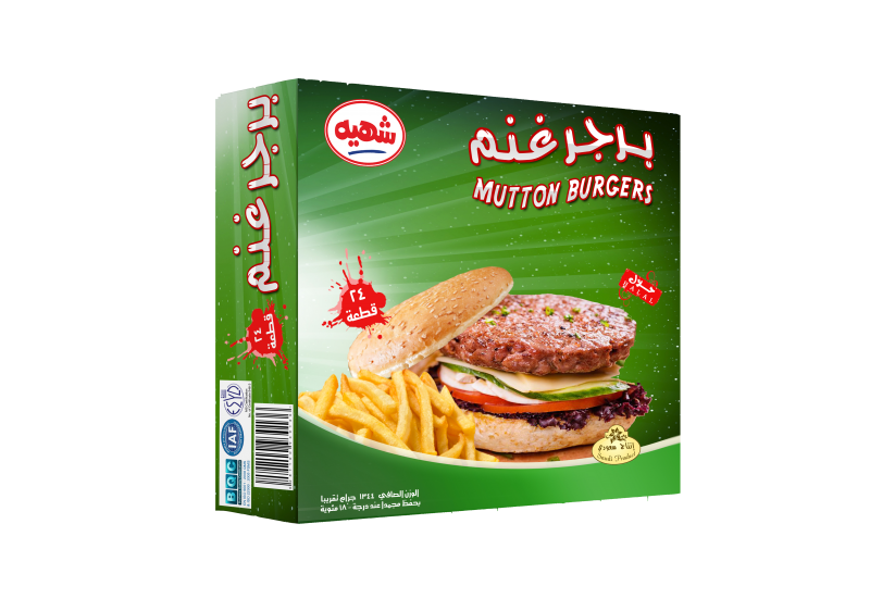 غذائك .برجر غنم