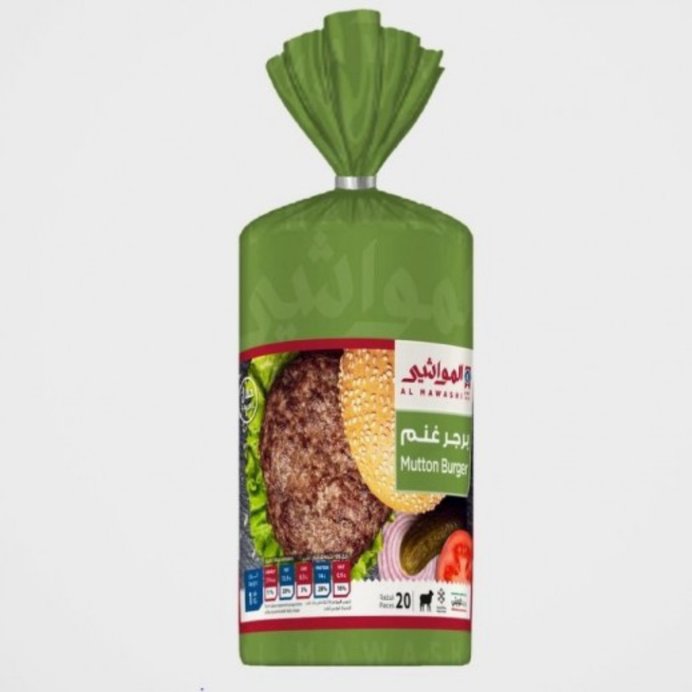 غذائك .برجر غنم
