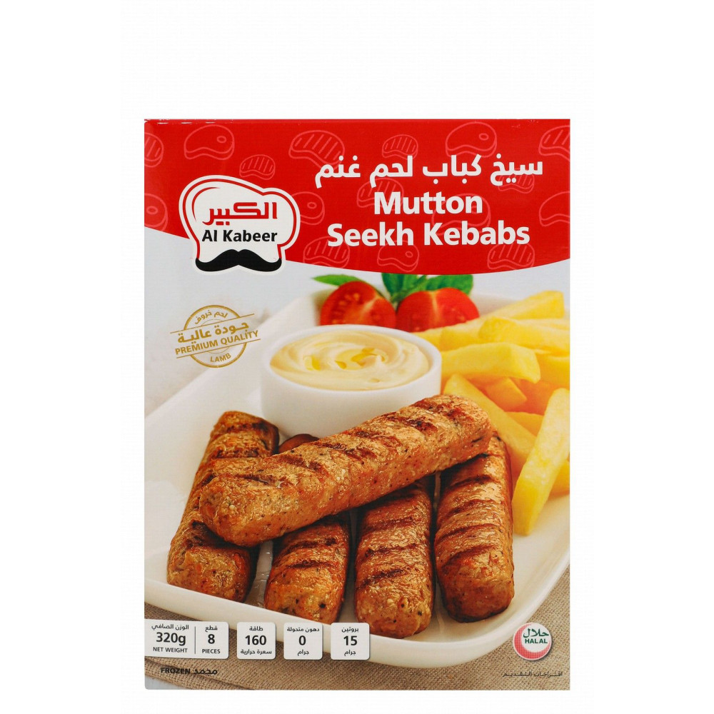 غذائك .كباب غنم