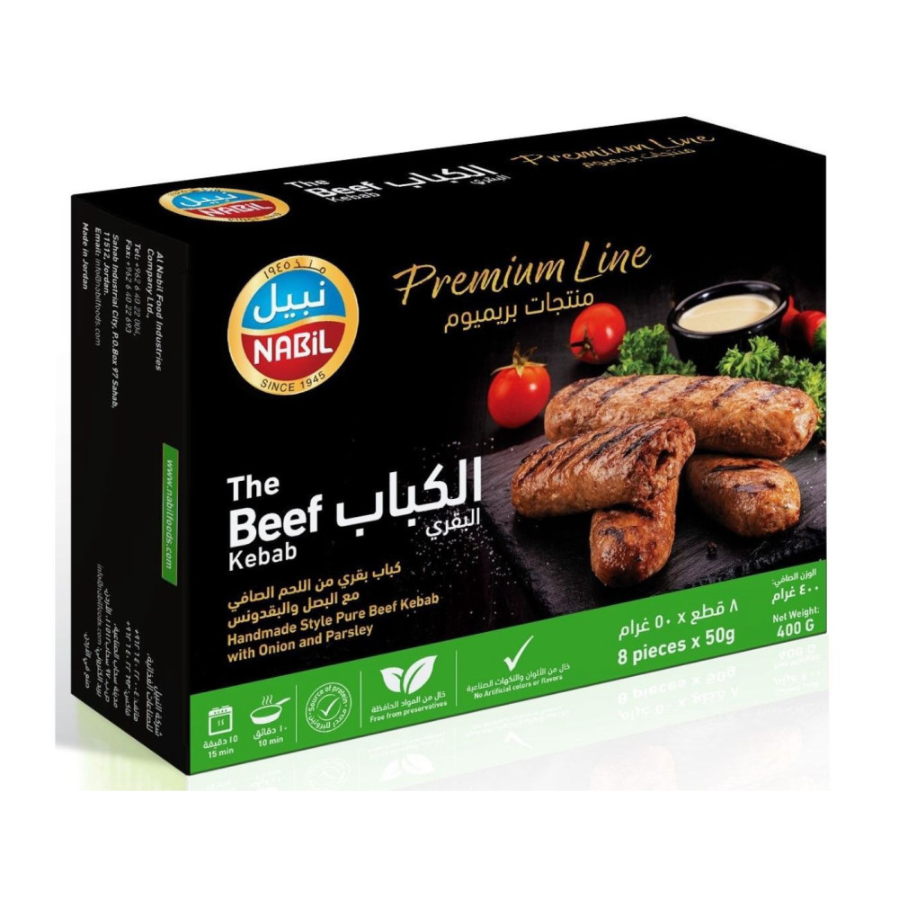 غذائك .كباب بقري