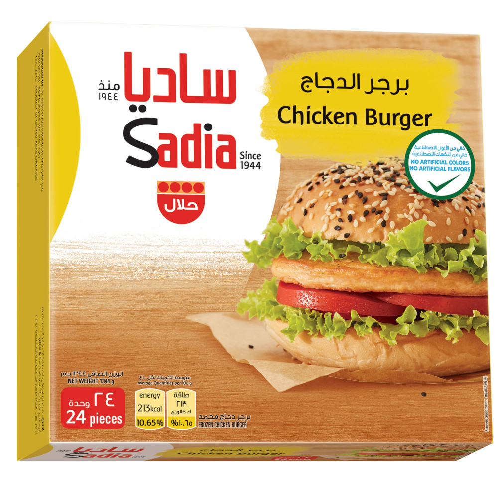 غذائك .برجر دجاج ساده