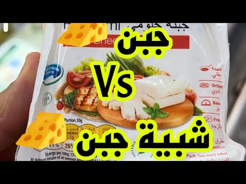 غذائك .شبيه جبن هنجاري عمارة