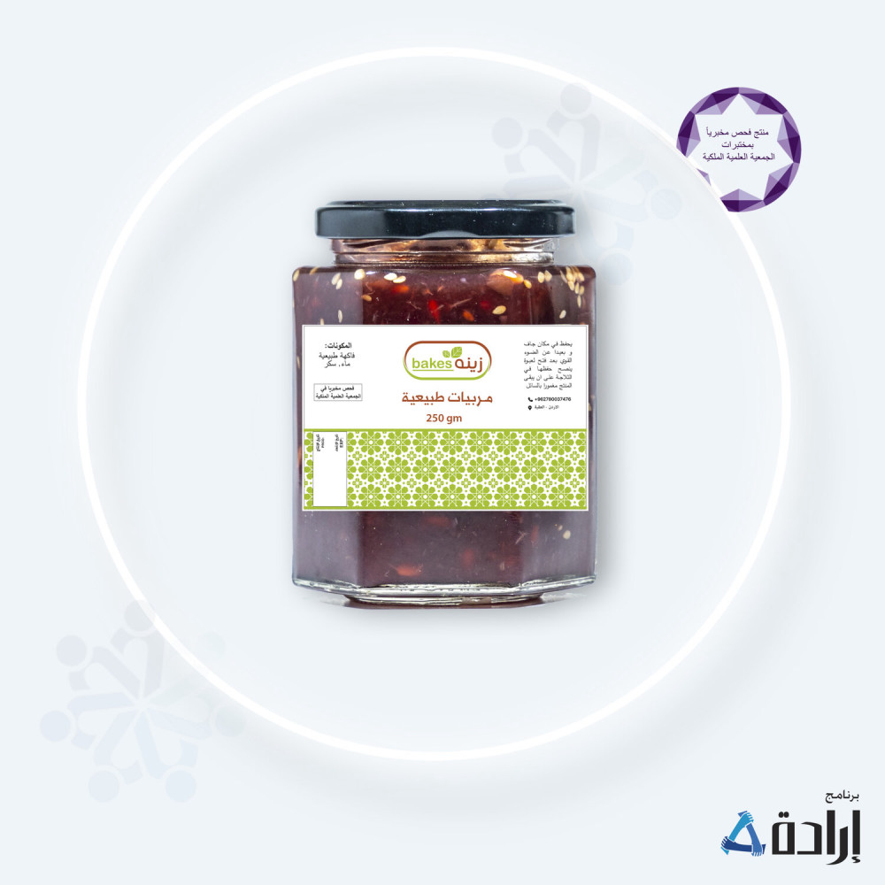 غذائك .مربي الفراولة عماره