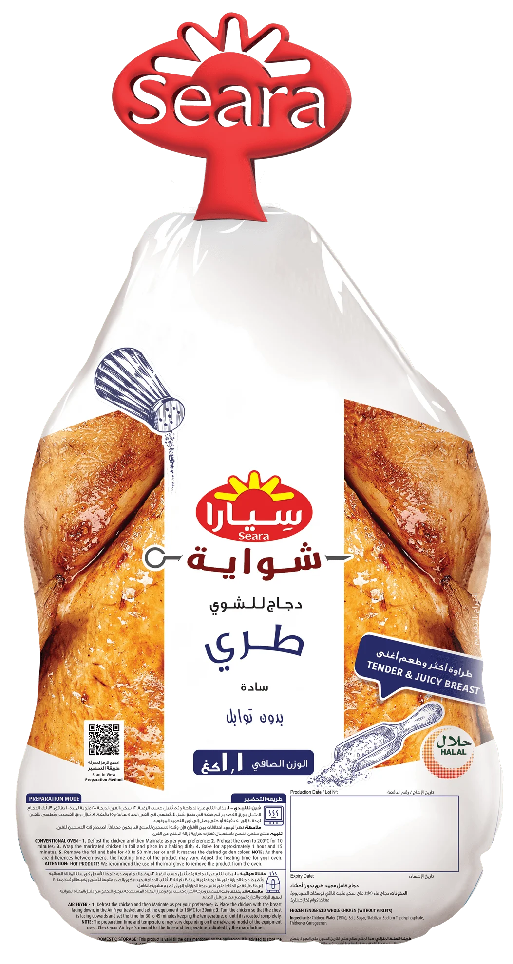 غذائك .سيارا مرتديلا دجاج ساده