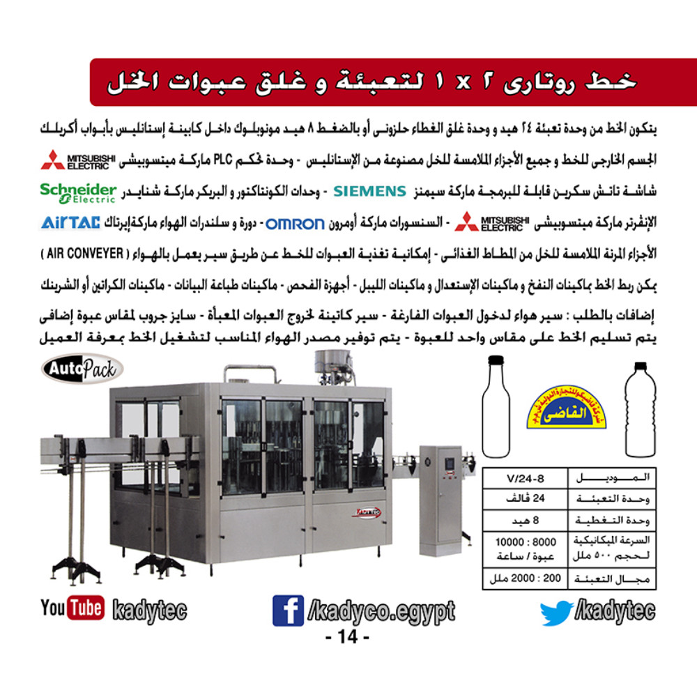 أصناف تعبئة 