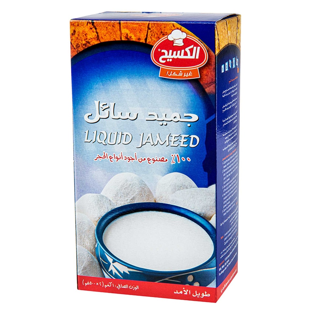 الكسيح جميد سائل