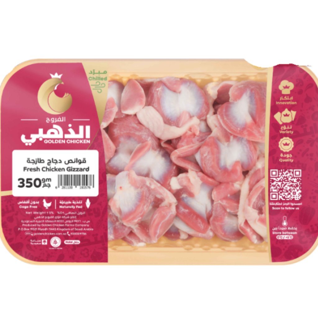 قوانص دجاج طازجه 350 جم الفروج الذهبي