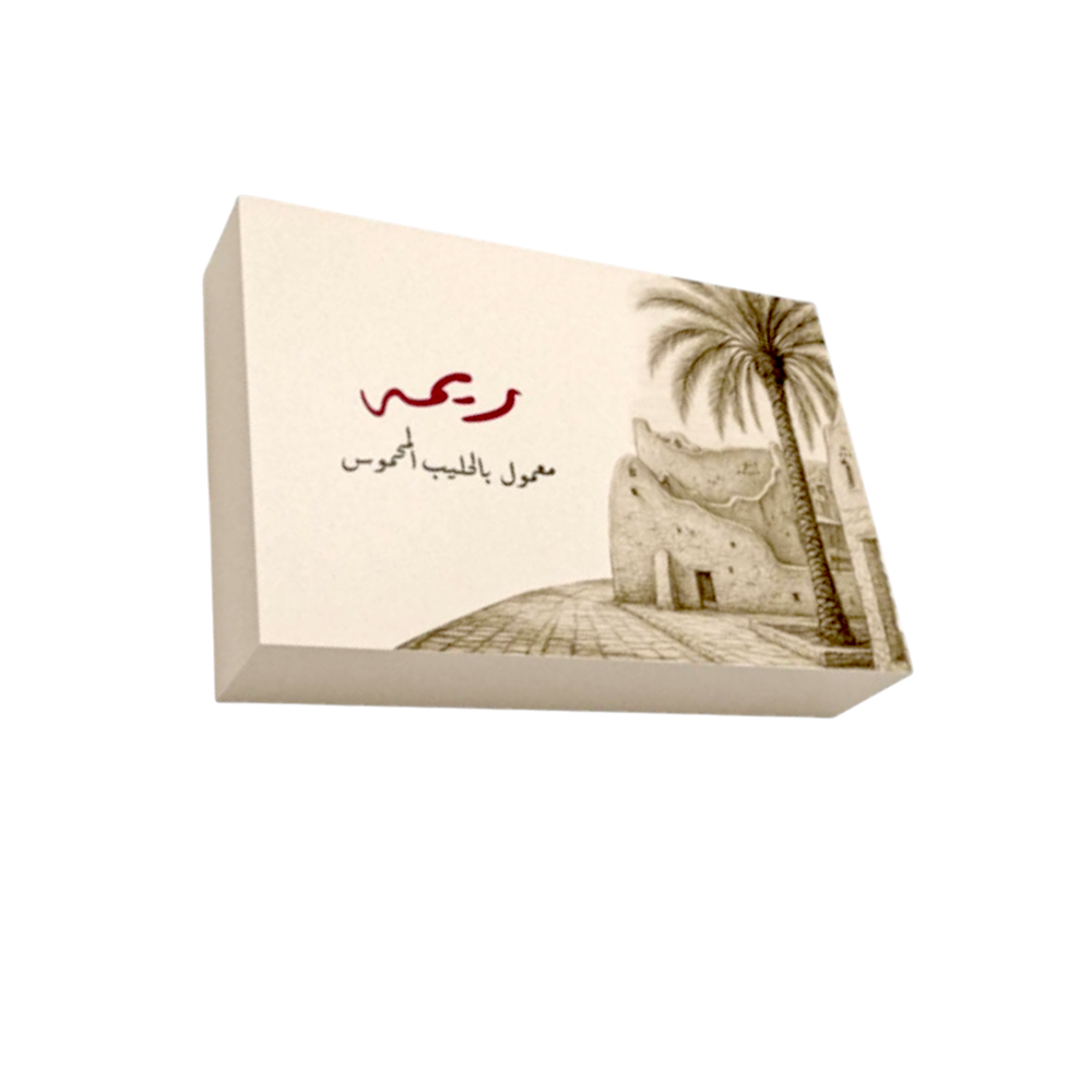 معمول ريمه بالحليب المحموس