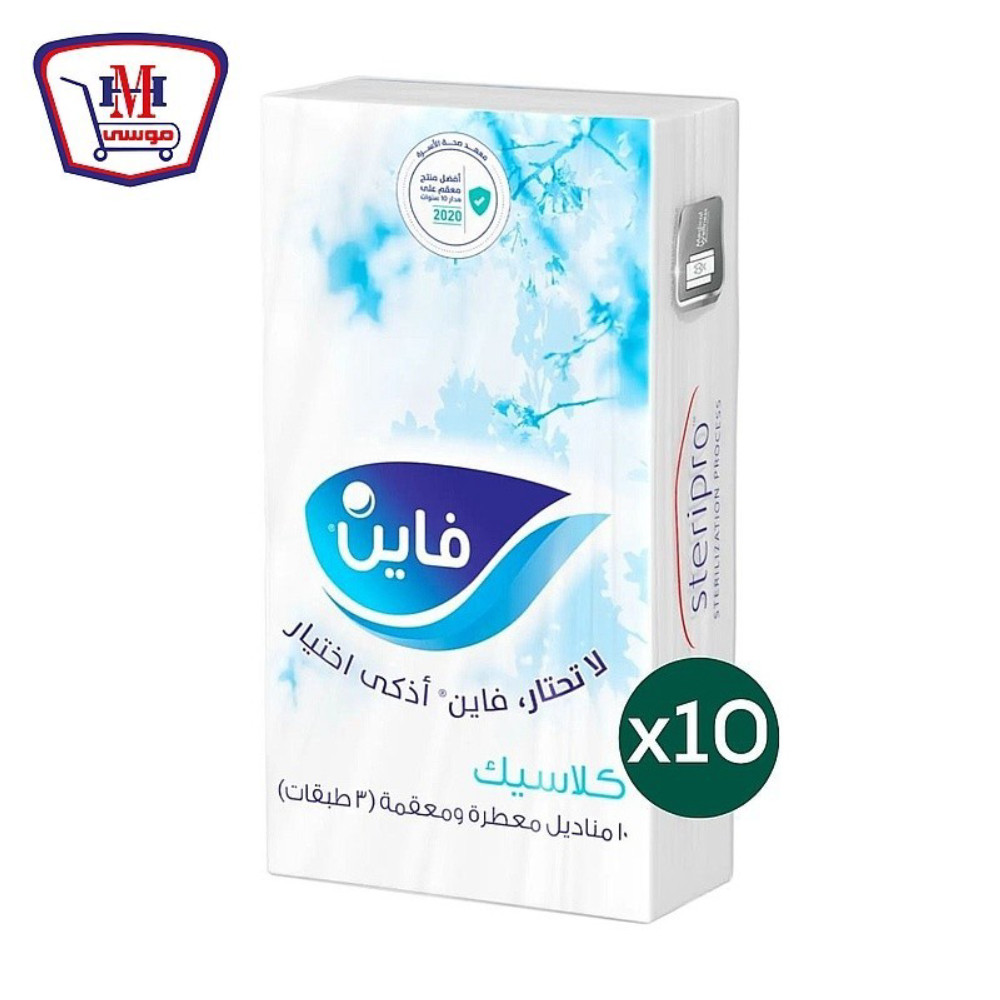 مناديل جيب كلاسك فاين*10