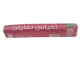رافكو اكياس نفايات 55 جالون