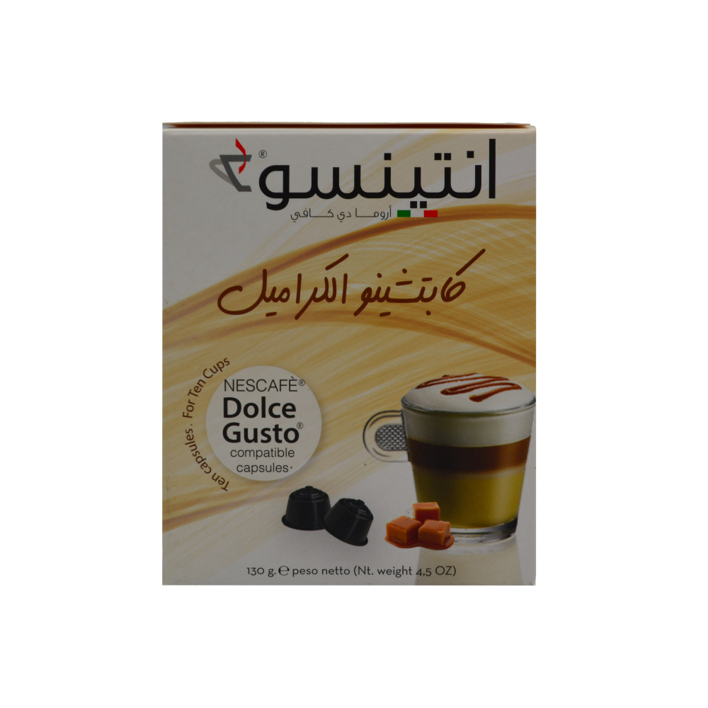 كبسولات كابتشينو اسكيني 161.6  غ